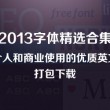 手机Word文档怎么编辑固定值